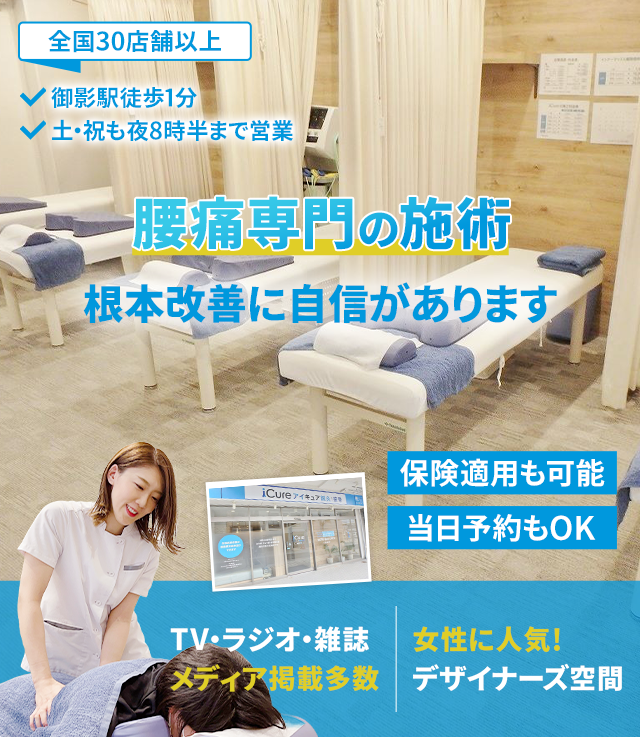 根本改善に自信があります