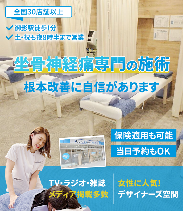 根本改善に自信があります