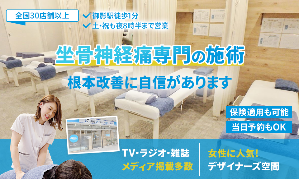 根本改善に自信があります