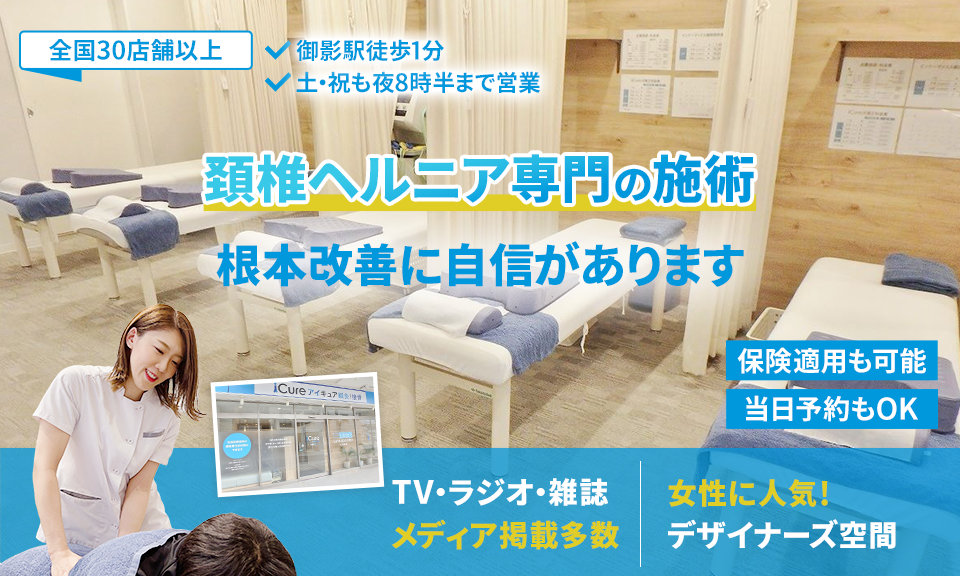 根本改善に自信があります