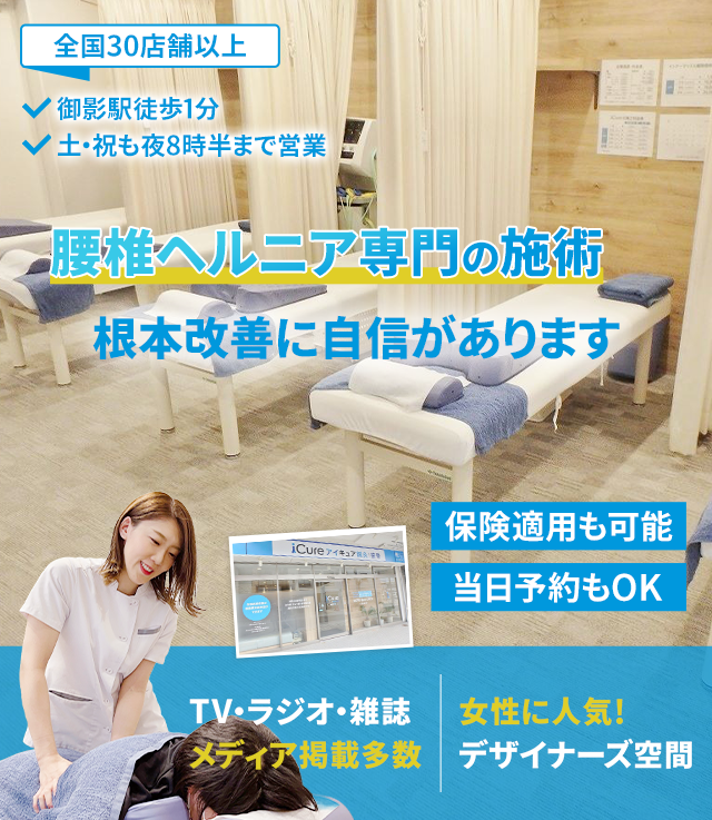 根本改善に自信があります