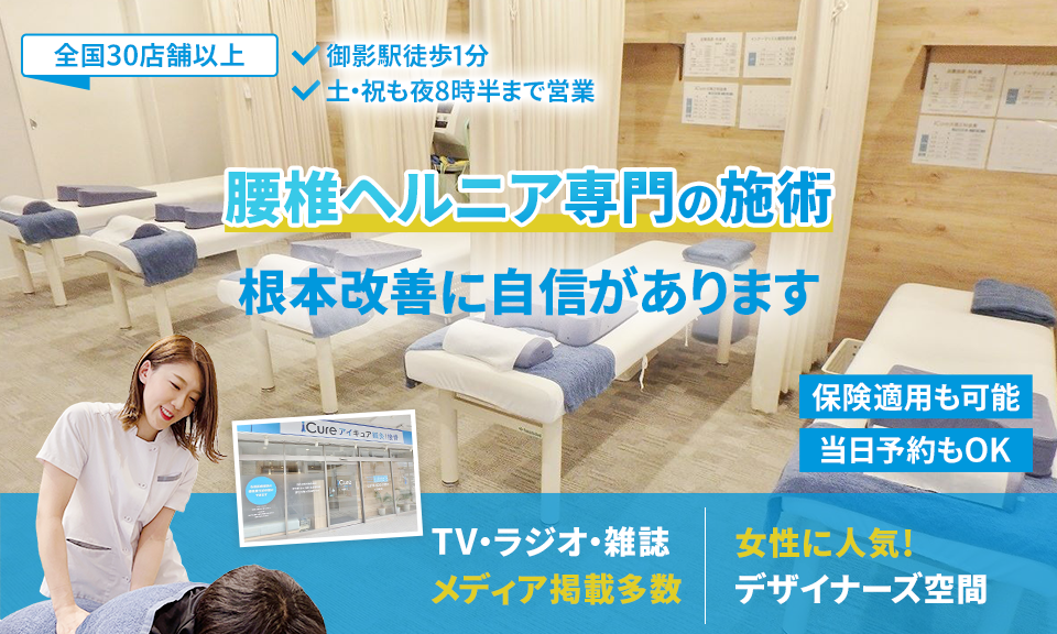 根本改善に自信があります