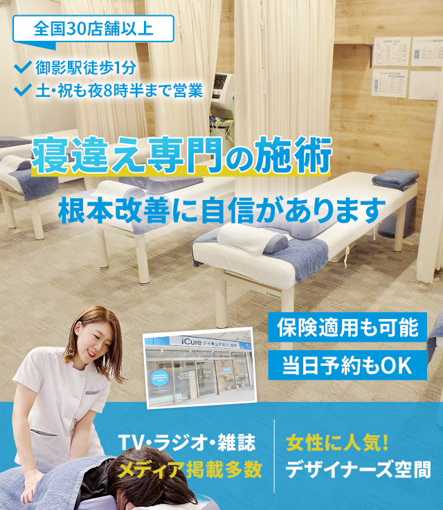 根本改善に自信があります