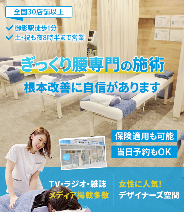 根本改善に自信があります