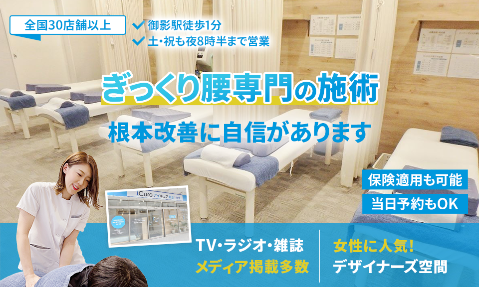根本改善に自信があります