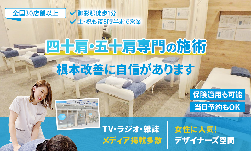 根本改善に自信があります