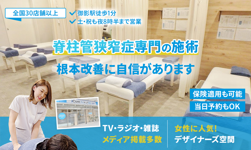 根本改善に自信があります