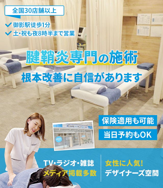 根本改善に自信があります