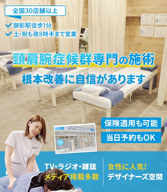 根本改善に自信があります