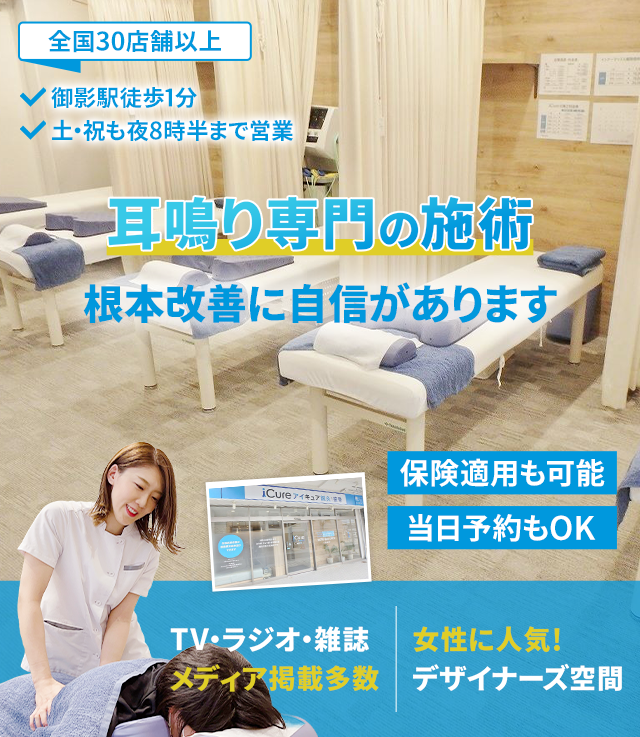 根本改善に自信があります
