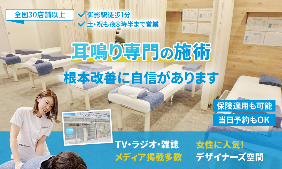 根本改善に自信があります
